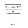 ГОСТ Р ИСО 15701-2017