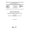 ГОСТ Р ИСО 2698-2017