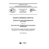 ГОСТ Р ИСО 815-1-2017