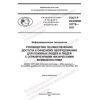 ГОСТ Р ИСО/МЭК 10779-2021