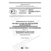 ГОСТ Р ИСО/МЭК 27036-4-2020
