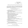 КМК 2.04.07-22