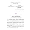 КМК 2.10.03-97