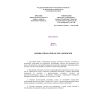 КМК 2.10.04-97