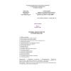 КМК 3.01.02-00
