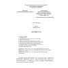 КМК 3.05.03-00