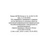 Приказ ФСТЭК России № 235 от 21.12.2017 (ред. от 27.03.2019)