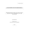 O’z DSt ISO 10019:2014