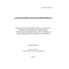 O’z DSt ISO 10639:2015