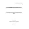 O’z DSt ISO/IEC TR 12182:2008