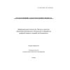 O’z DSt ISO/IEC TR 15446:2012