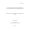 O’z DSt 367:2015