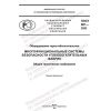 ПНСТ 801-2022