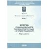 Приказ Ростехнадзора от 26.02.2006 № 126