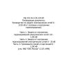 РД 153-34.3-35.125-99