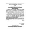 Приказ Ростехнадзора от 25.03.2014 № 116