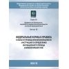 Приказ Ростехнадзора от 02.04.2013 № 132