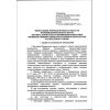 Приказ Ростехнадзора от 03.09.2020 № 331
