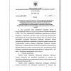 Приказ Ростехнадзора от 17.10.2016 № 421