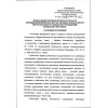 Приказ Ростехнадзора от 10.11.2020 № 436