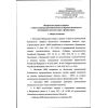 Приказ Ростехнадзора от 13.11.2020 № 441