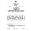 Приказ Ростехнадзора от 31.10.2016 № 449