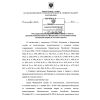 Приказ Ростехнадзора от 31.10.2016 № 451