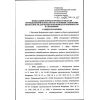 Приказ Ростехнадзора от 26.11.2020 № 458