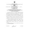 Приказ Ростехнадзора от 14.10.2014 № 463
