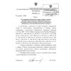 Приказ Ростехнадзора от 09.11.2016 № 466
