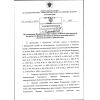 Приказ Ростехнадзора от 20.11.2017 № 486