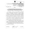 Приказ Ростехнадзора от 28.11.2016 № 501