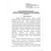 Приказ Ростехнадзора от 09.12.2020 № 512