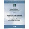 Приказ Ростехнадзора от 06.11.2013 № 520