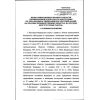Приказ Ростехнадзора от 11.12.2020 № 520
