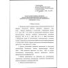 Приказ Ростехнадзора от 11.12.2020 № 521