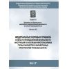 Приказ Ростехнадзора от 28.11.2014 № 530