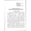 Приказ Ростехнадзора от 15.12.2020 № 532