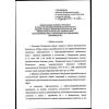 Приказ Ростехнадзора от 15.12.2020 № 533