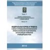 Приказ Ростехнадзора от 21.11.2013 № 558