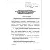 Приказ Ростехнадзора от 26.11.2018 № 588