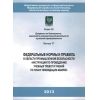 Приказ Ростехнадзора от 14.02.2013 № 59
