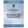 Приказ Ростехнадзора от 17.12.2013 № 610