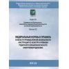 Приказ Ростехнадзора от 06.11.2012 № 631