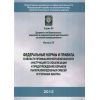 Приказ Ростехнадзора от 06.11.2012 № 634