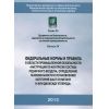 Приказ Ростехнадзора от 06.12.2012 № 704