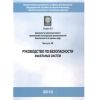Приказ Ростехнадзора от 26.12.2012 № 779
