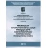Приказ Ростехнадзора от 26.12.2012 № 781