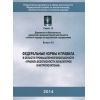 Приказ Ростехнадзора от 13.01.2014 № 9