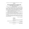 ШНК 2.04.01-22